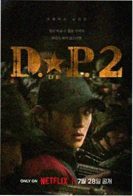 91精品一区二区 沙丘2 新片推荐
